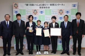 R7.12.24「第16回一緒に読もう！新聞コンクール」受賞報告会.jpg