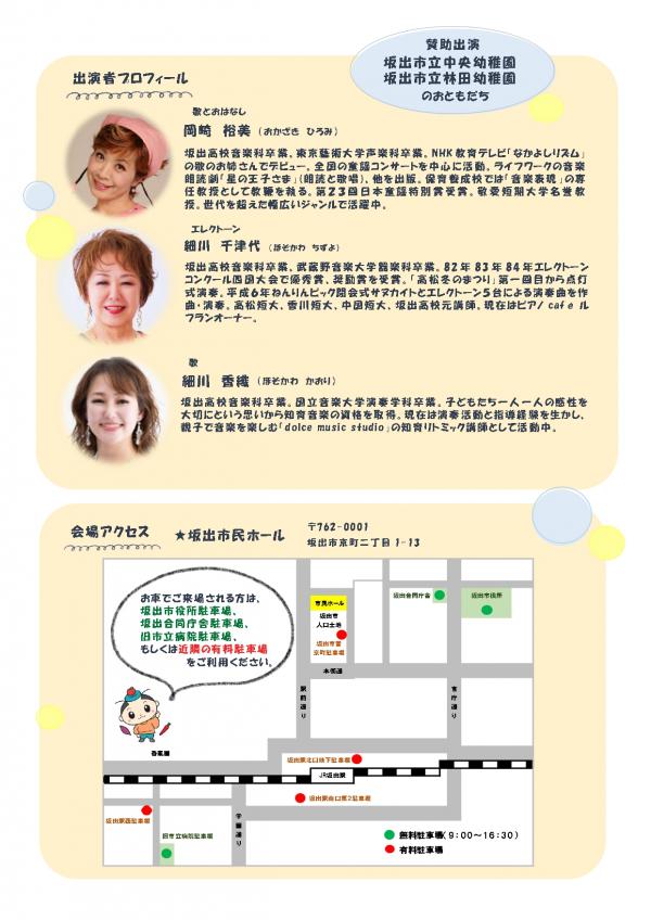 チラシ（裏面）