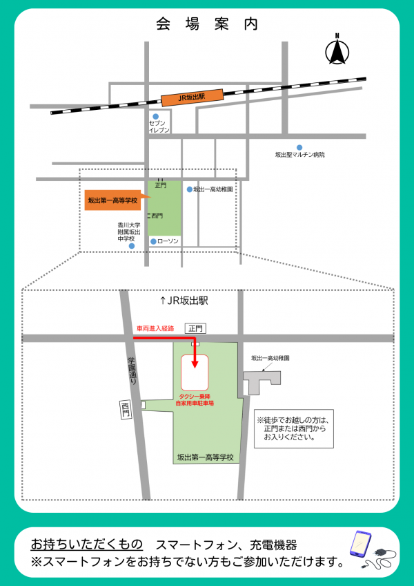 20260220_スマホ相談会_チラシ裏