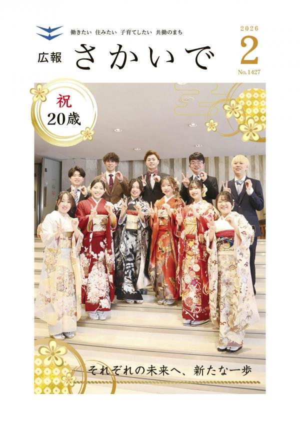 令和8年2月号