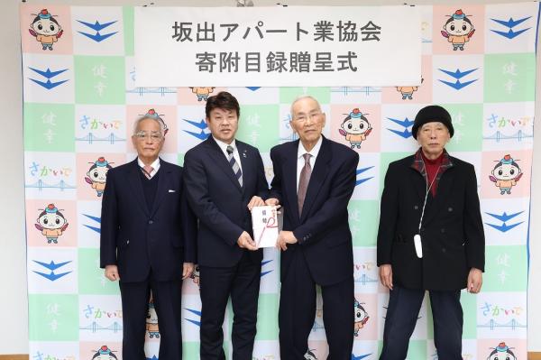 R8.1.29 坂出アパート業協会寄付目録贈呈式.jpg