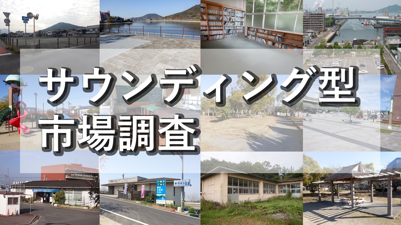 サウンディング表紙