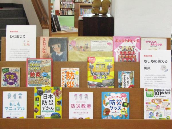 もしもに備える防災