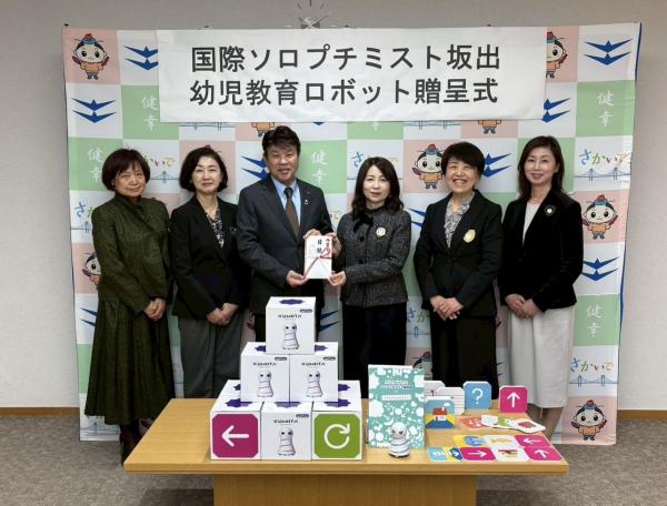 R8.2.5 幼児教育ロボット贈呈式.jpg