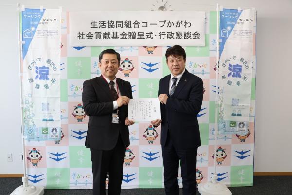 R8.2.24 生活協同組合コープかがわ 社会貢献基金贈呈式・行政懇談会.jpg