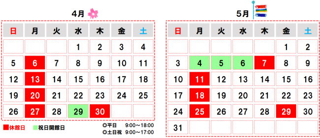 2026.04-05 開館カレンダー