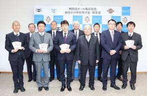 R8.3.16　四国段ボール㈱ 市内小中学校寄付金贈呈式.JPG