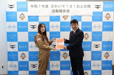 令和7年度おとめ隊活動報告会