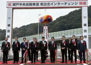 R8.3.20 坂出北インターチェンジ開通式典.jpg
