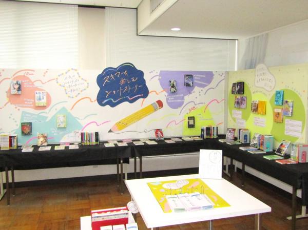 スキマを楽しむショートストーリー