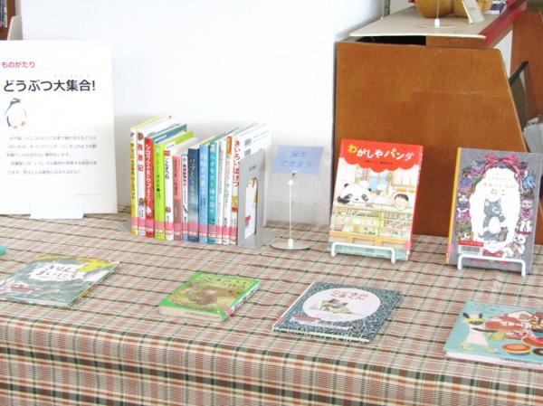 どうぶつ大集合