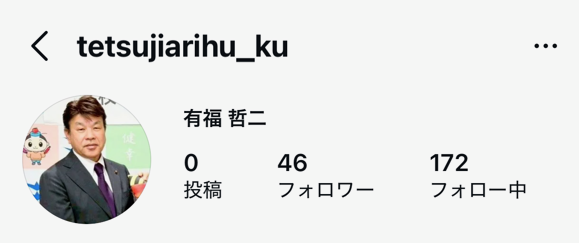 なりすまし