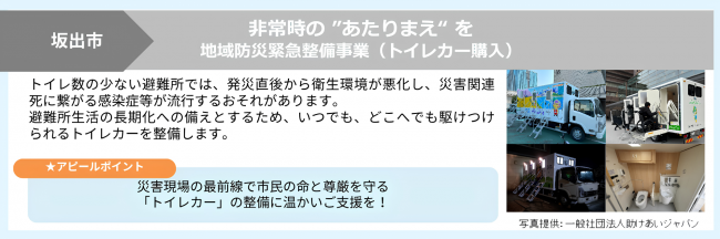 トイレカー