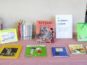 大人も読みたいこどもの本