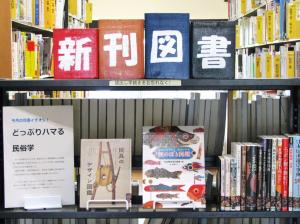 どっぷりハマる民俗学