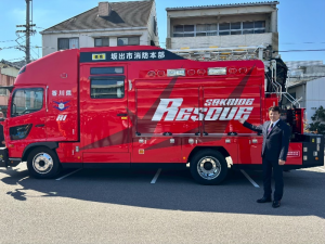 救助工作車の更新