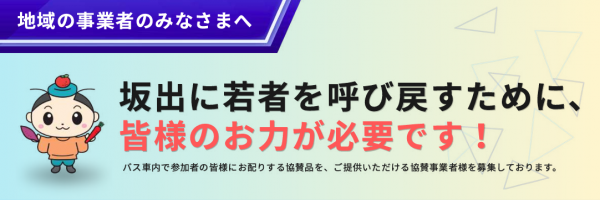 事業者