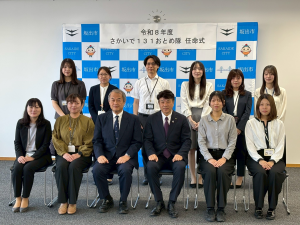 さかいで131おとめ隊任命式