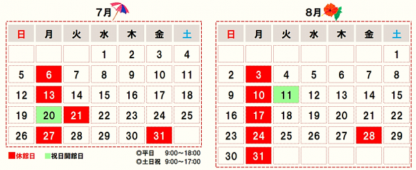 7-8月カレンダー
