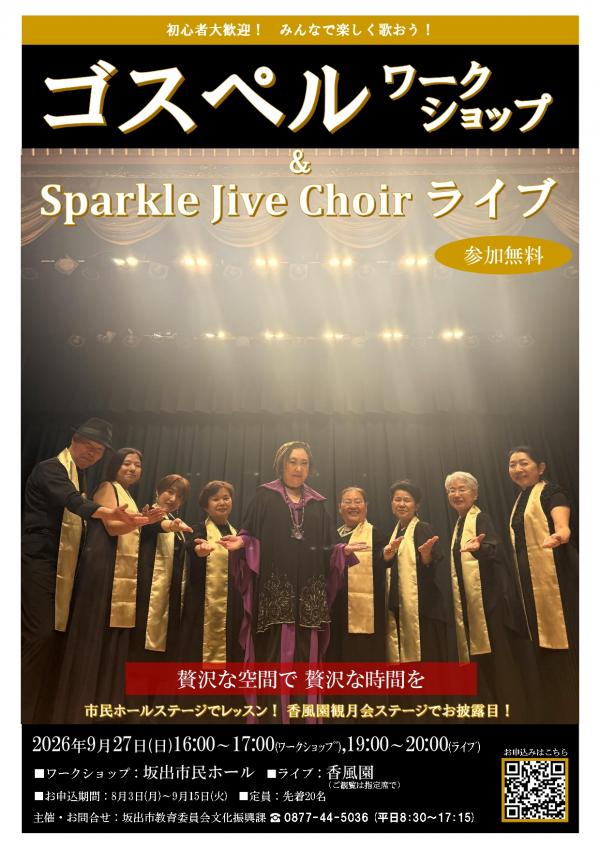 チラシ表面