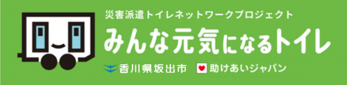 助け合いジャパン