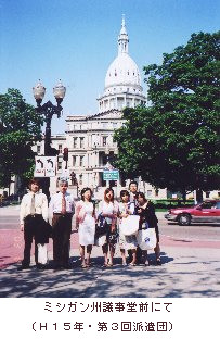 ミシガン州議事堂前の写真