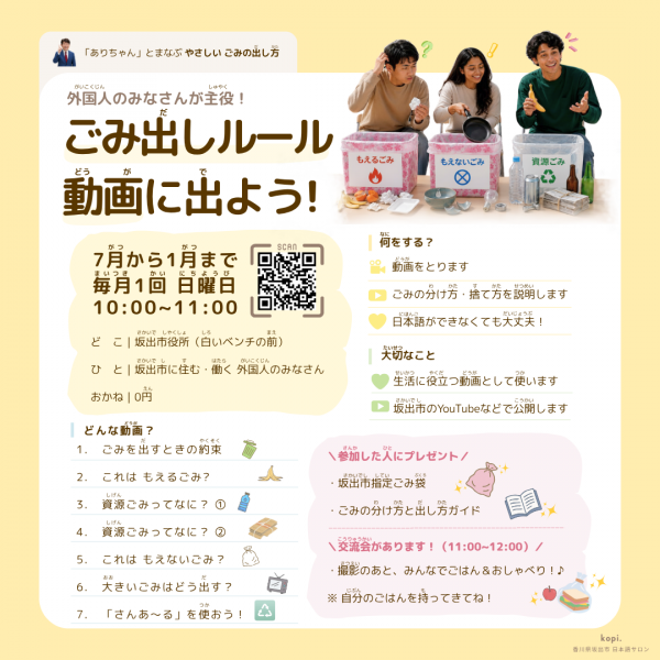 ごみ出し instagram用