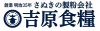 吉原食糧株式会社