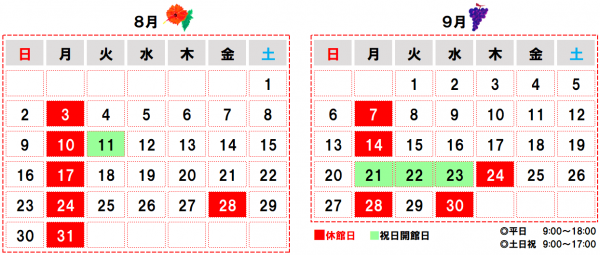 8-9月カレンダー