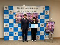 ポスターデザイン授賞式