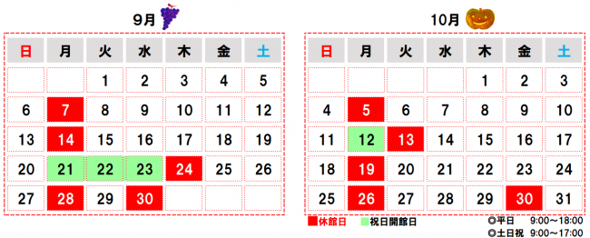 9-10月カレンダー画像