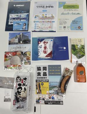 協賛品
