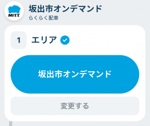LINE予約画面2