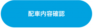LINE予約画面3