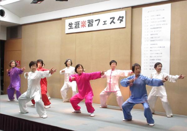 太極拳