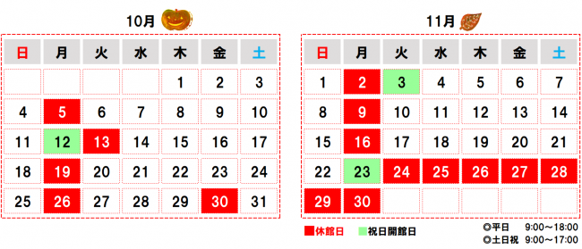 10-11月カレンダー画像
