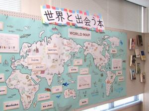 世界と出会う本　地図寄り