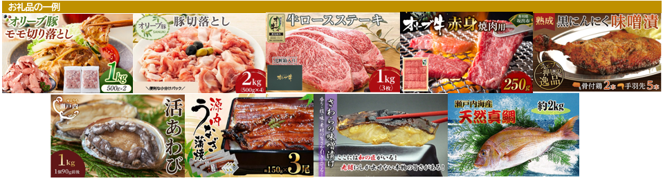 肉・魚