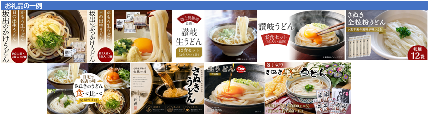 うどん