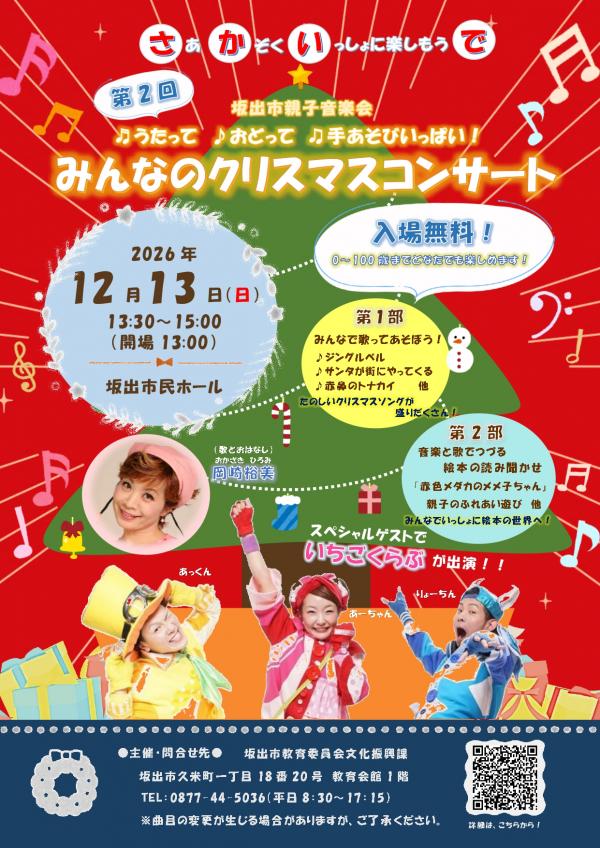 チラシ(表面)