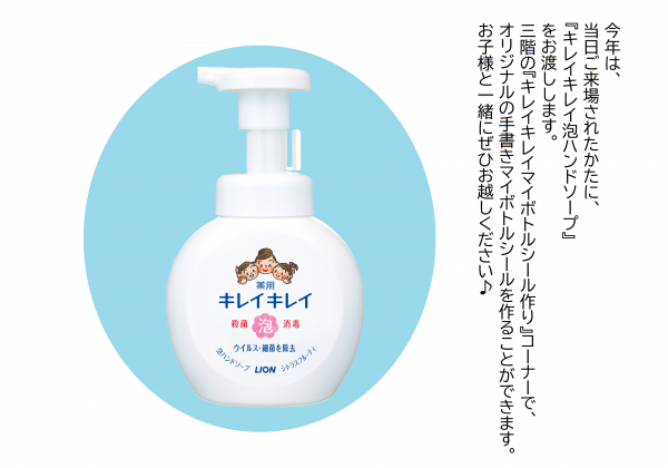 健幸まつり＆介護の日２０２６記念品