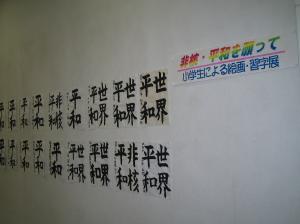 絵画・習字展の様子１