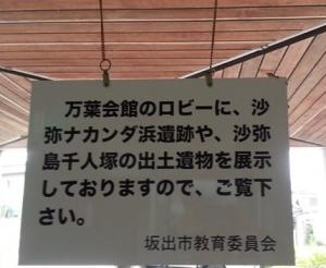見学看板