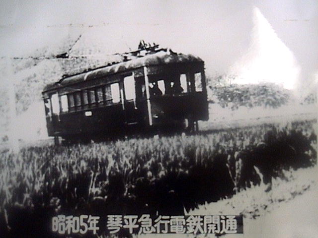 琴平急行電鉄の写真