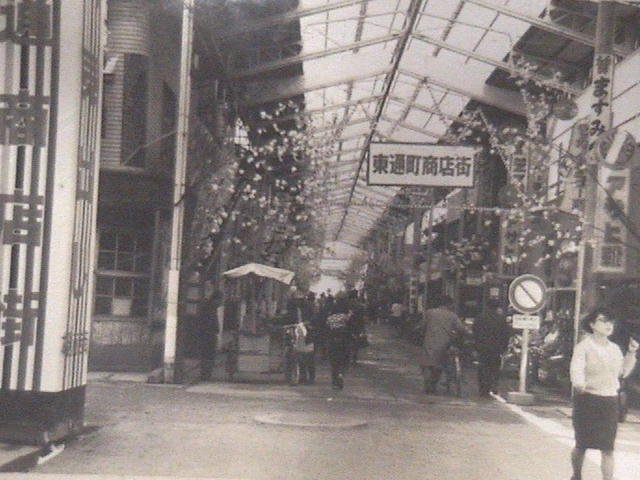 東通町商店街の写真