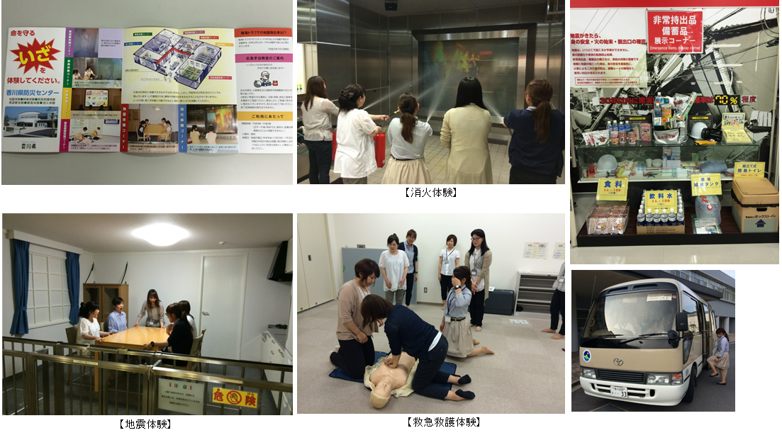 香川県防災センター体験