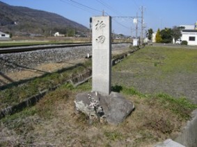 柳田に建っている石碑の写真