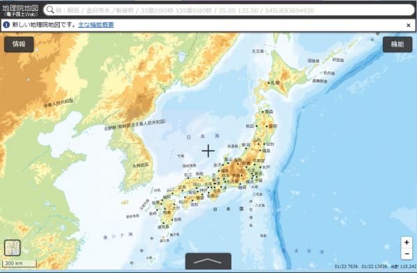 地理院地図