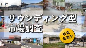 サウンディング表紙(募集中)