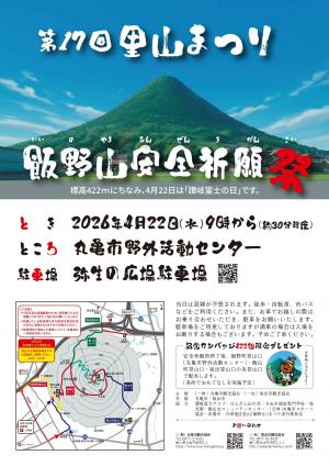 マウンテンウィーク